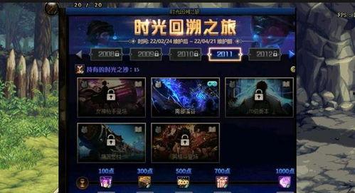 dnf体验服最新爆料直播,直播揭秘神秘改动与前瞻